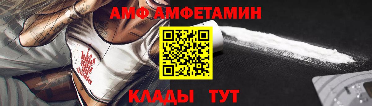 Амфетамин  Вход с VPN  Заречный  Amphetamine Розовый 