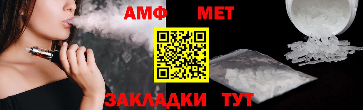 Amphetamine Розовый Заречный