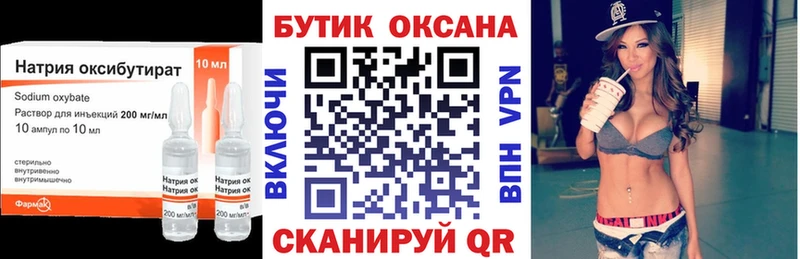 БУТИРАТ оксана  Заречный 