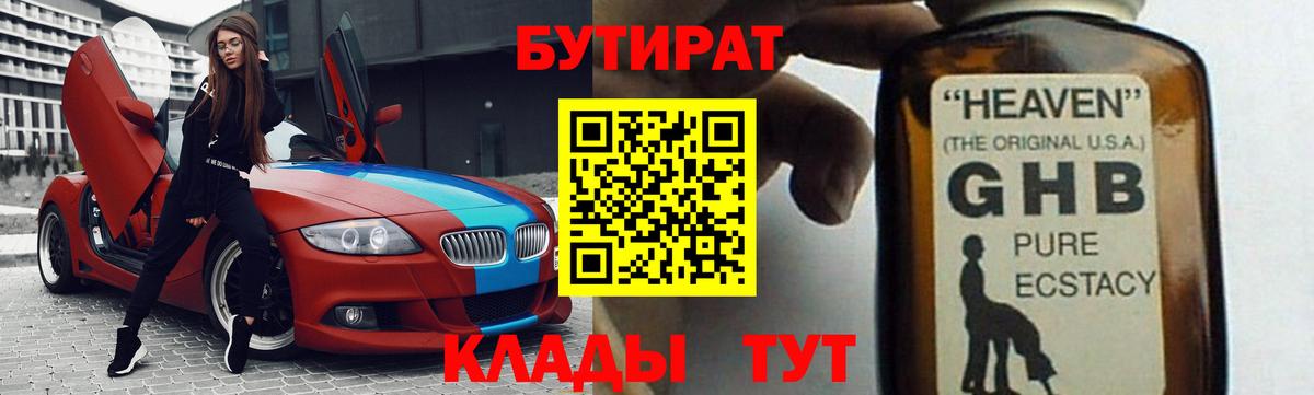 БУТИРАТ оксана Заречный