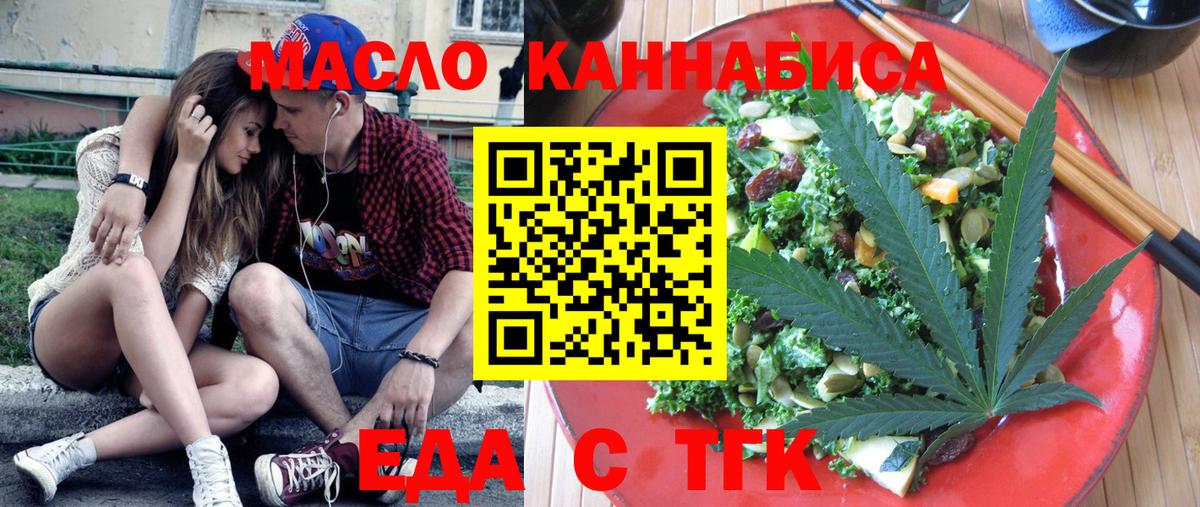 Cannafood марихуана  Вход с VPN  Заречный 