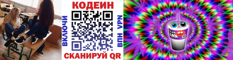 Codein Purple Drank  закладка  Заречный 