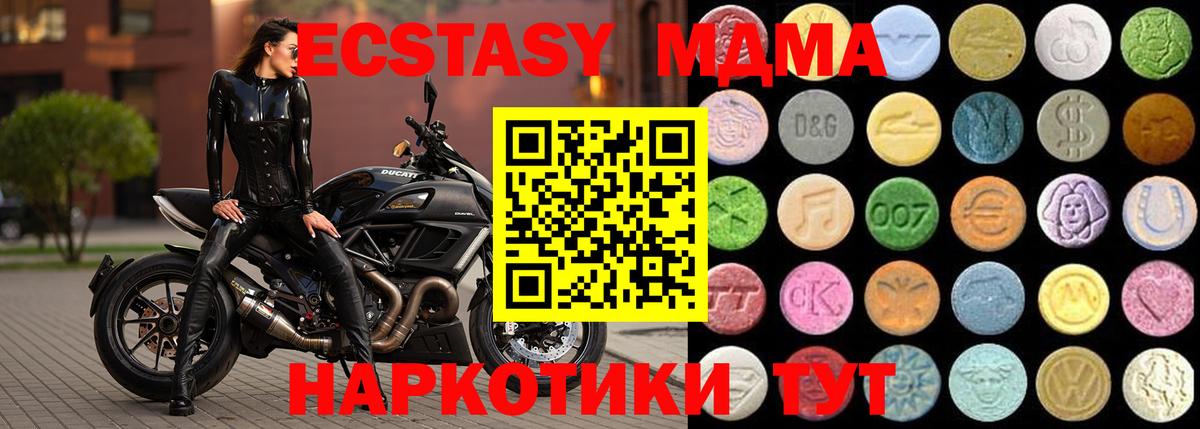 ЭКСТАЗИ 280 MDMA Заречный