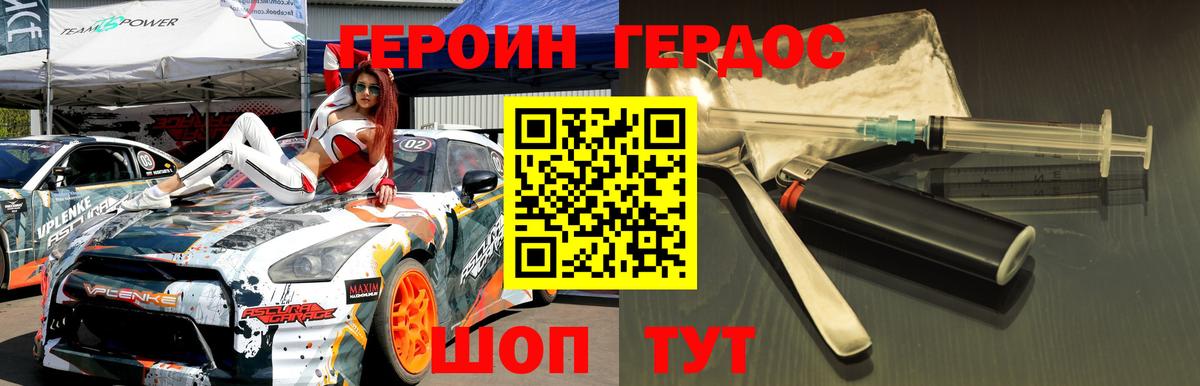 Героин белый  Героин  Заречный  Вход с VPN 