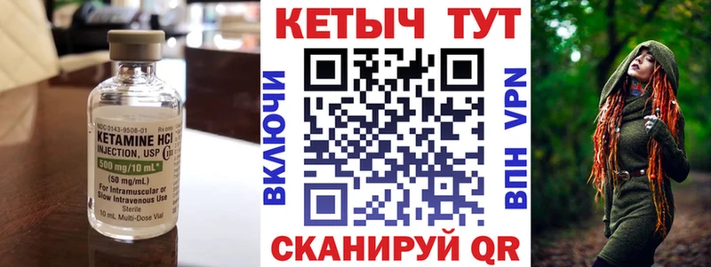 КЕТАМИН ketamine  Заречный 