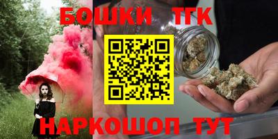 бошки Канаш