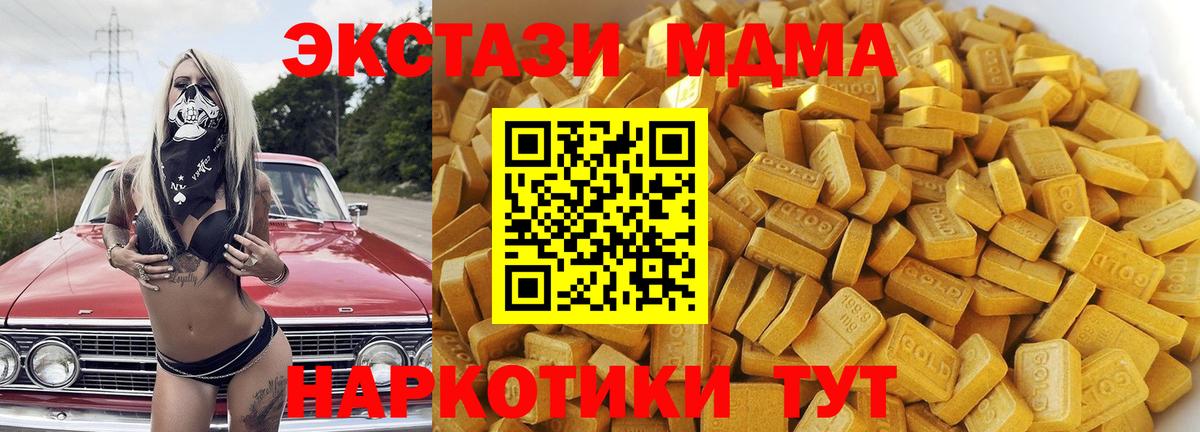 MDMA VHQ  MDMA  Заречный  MDMA Molly  Вход с VPN 