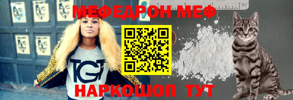 Заречный  Меф  Вход с VPN  МЕФ VHQ  дарнет шоп  МЕФ мяу мяу 