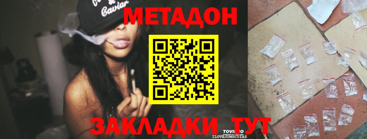 Метадон кристалл  Вход с VPN    зеркало  Заречный 