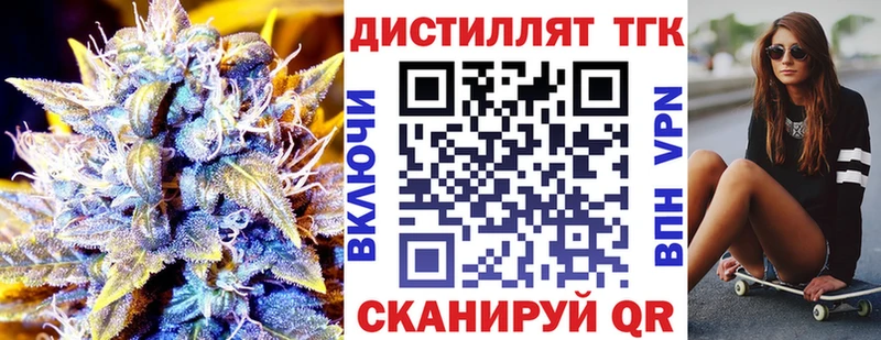Дистиллят ТГК вейп с тгк  купить наркотик  Заречный 