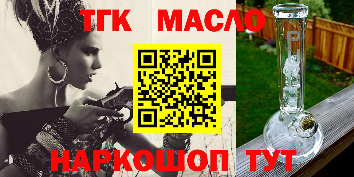 ТГК жижа Заречный